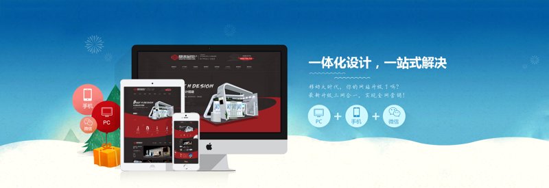 建设网站：数字时代的桥梁